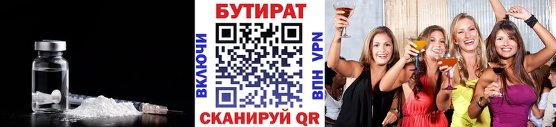 Бутират жидкий экстази где купить наркоту Осташков
