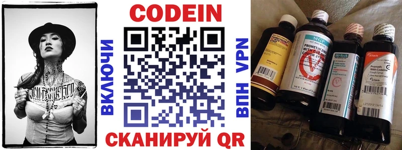 Кодеин Purple Drank  сайты даркнета телеграм  Осташков  МЕГА сайт 