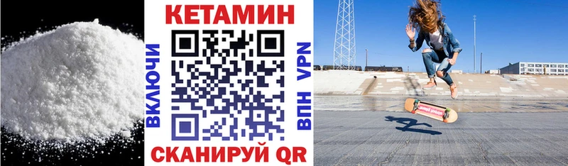 наркота  Осташков  Кетамин ketamine 